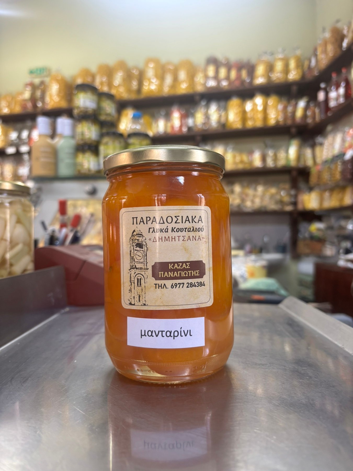 Γλυκό Κουταλιού Μανταρίνι