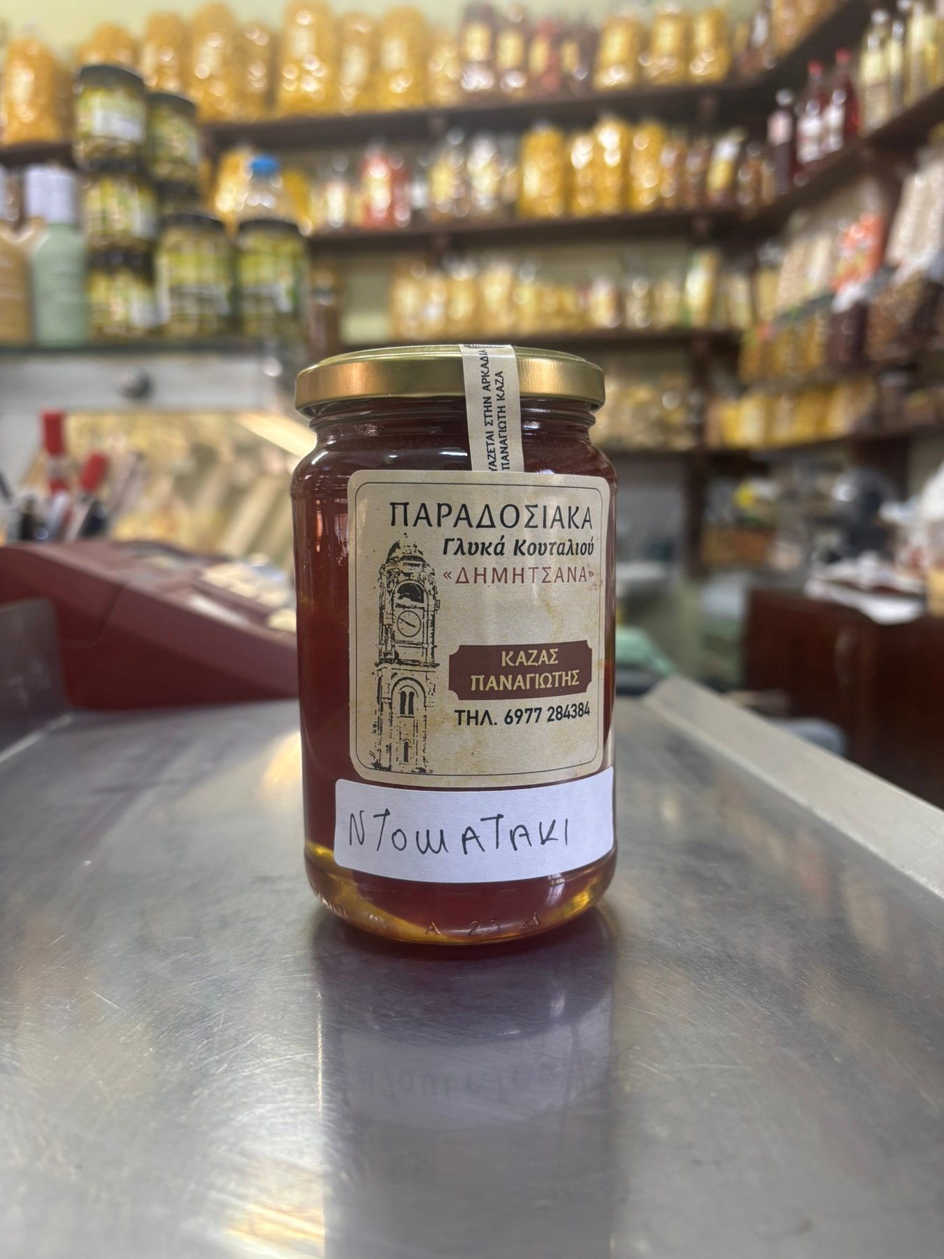 Γλυκό Κουταλιού Ντοματάκι