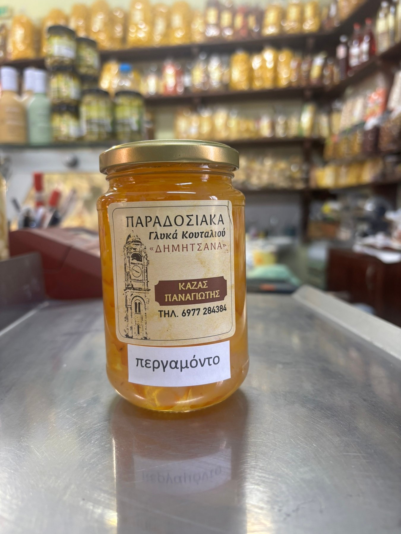 Γλυκό Κουταλιού Περγαμόντο