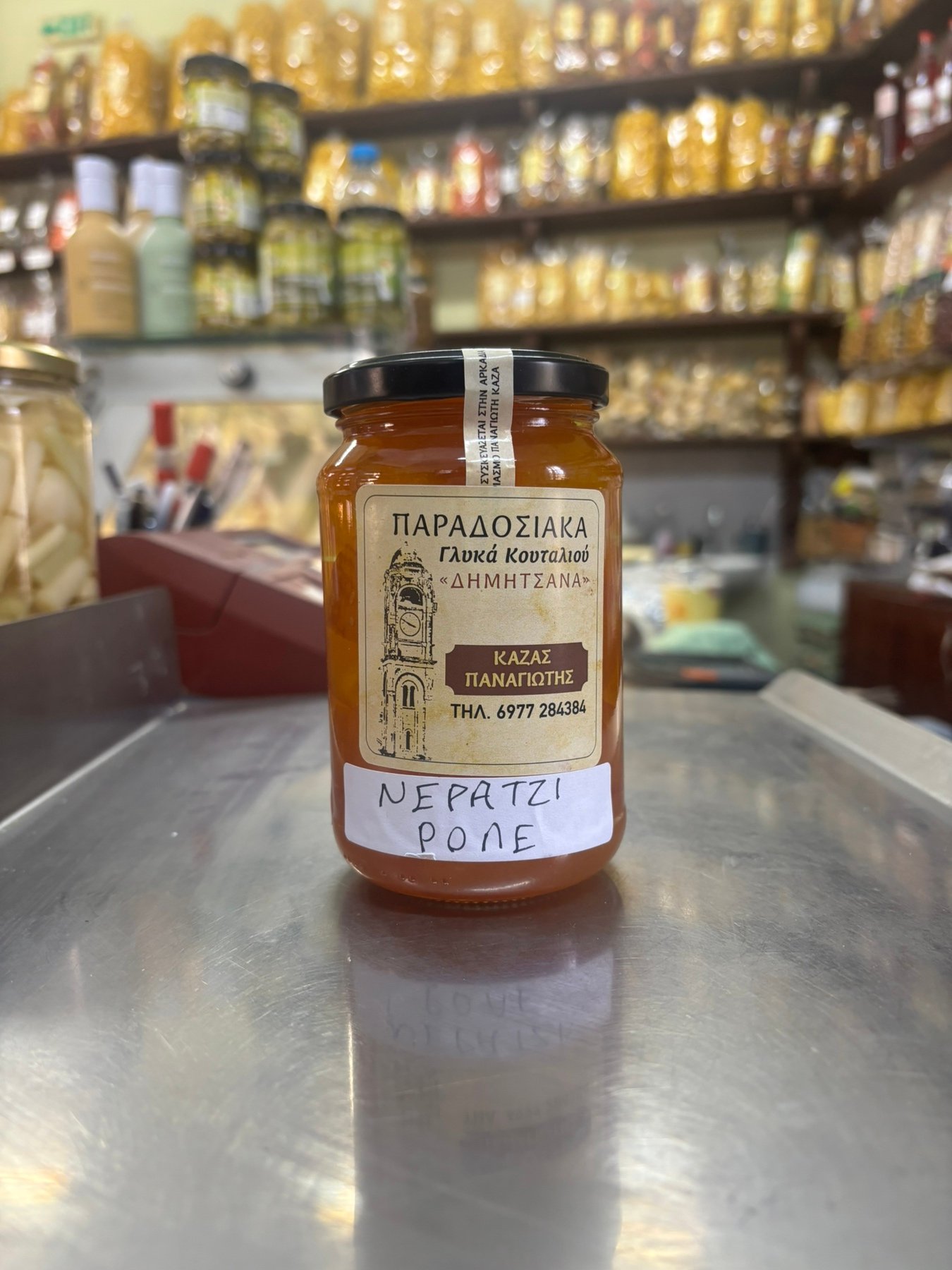 Γλυκό Κουταλιού Νεράντζι Ρολέ