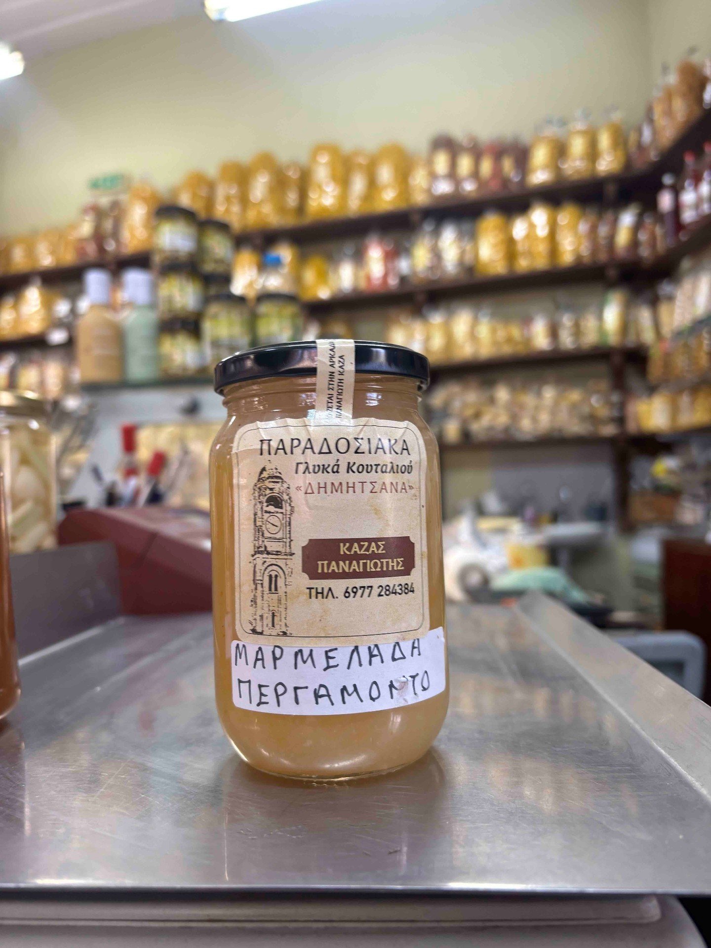 Μαρμελάδα Φρούτα του Δάσους