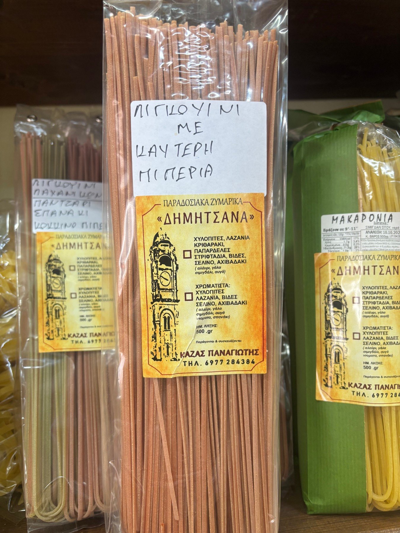 Λιγκουίνι με Καυτερή Πιπεριά