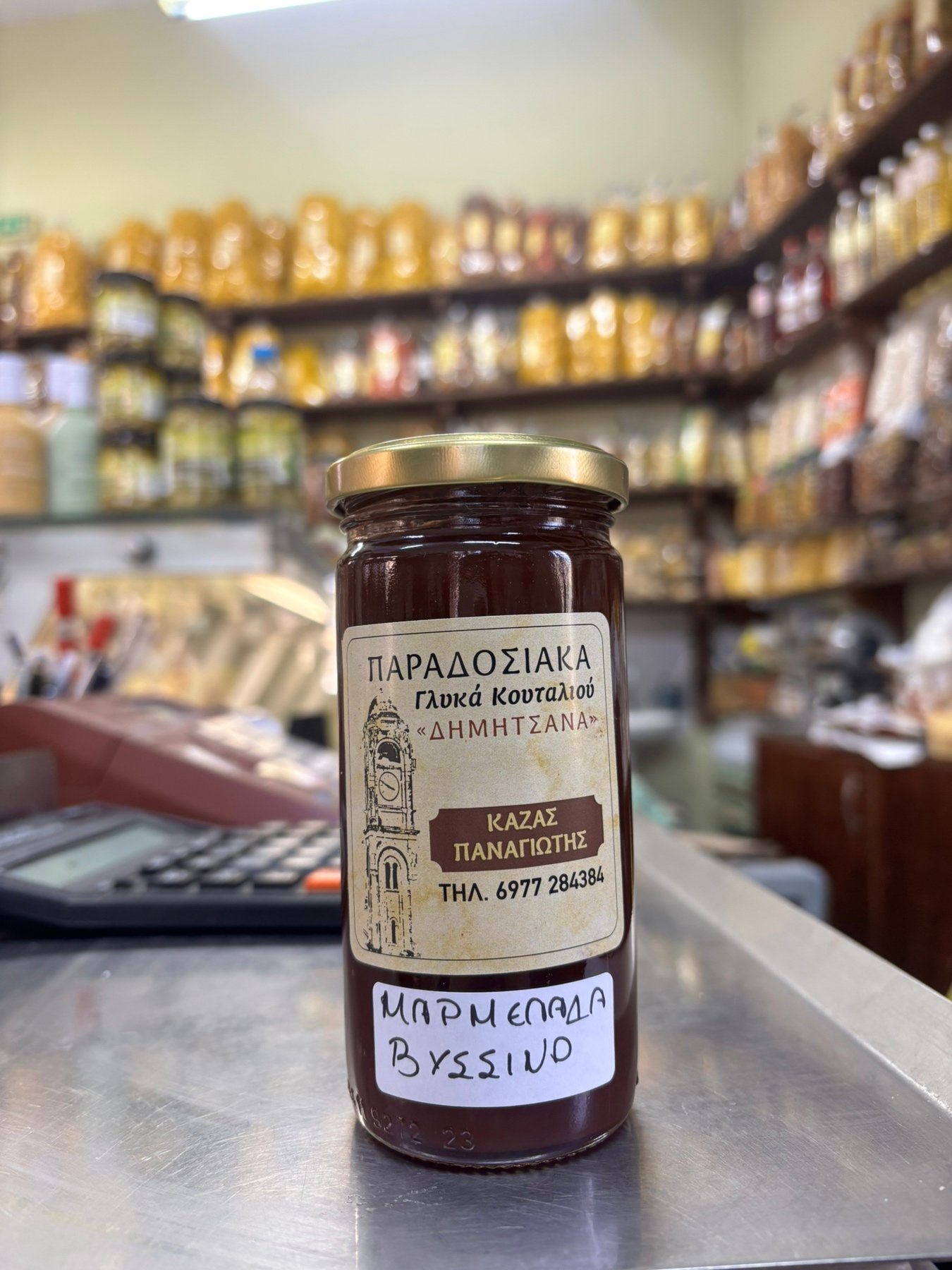 Μαρμελάδα Βύσσινο