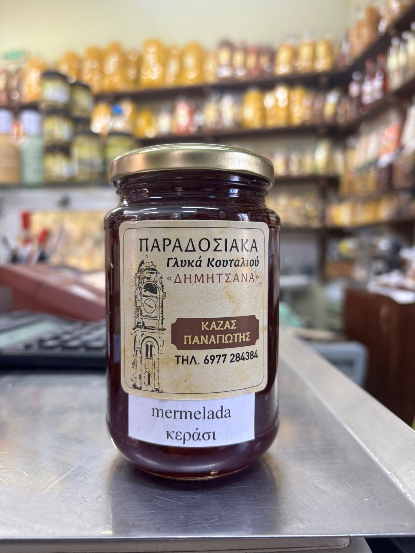 Μαρμελάδα Κεράσι