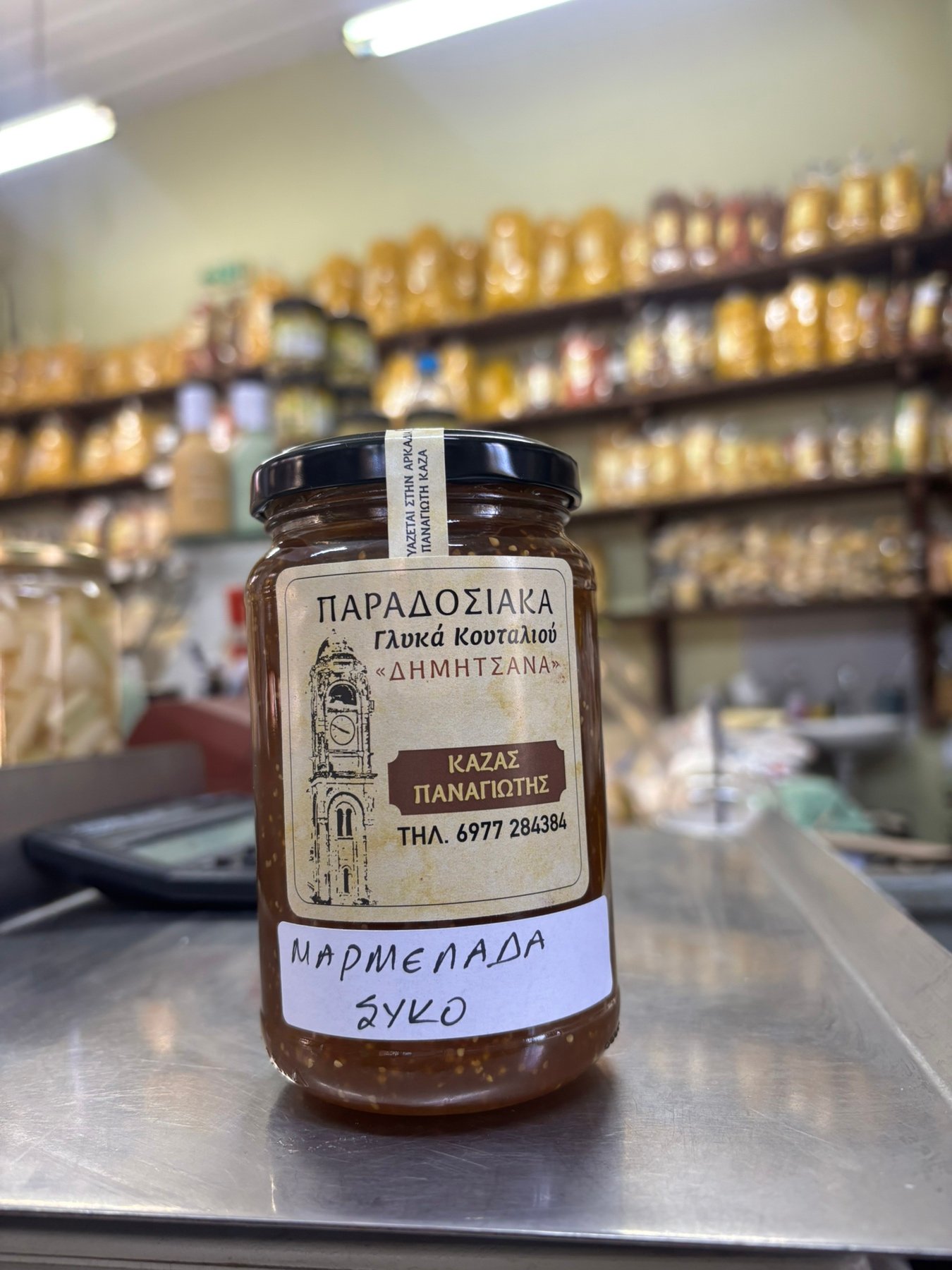 Μαρμελάδα Σύκο