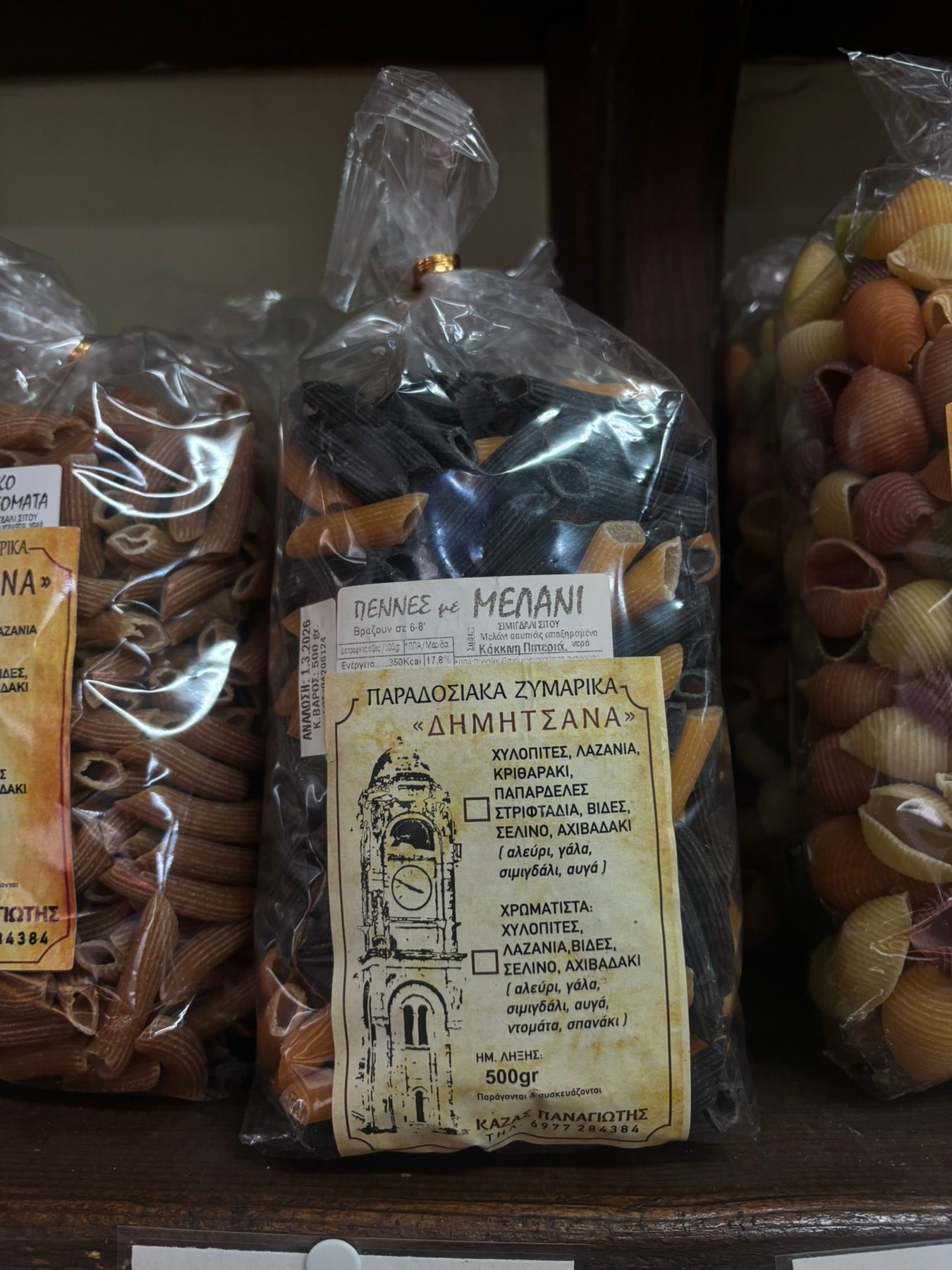 Πένες με Μελάνι