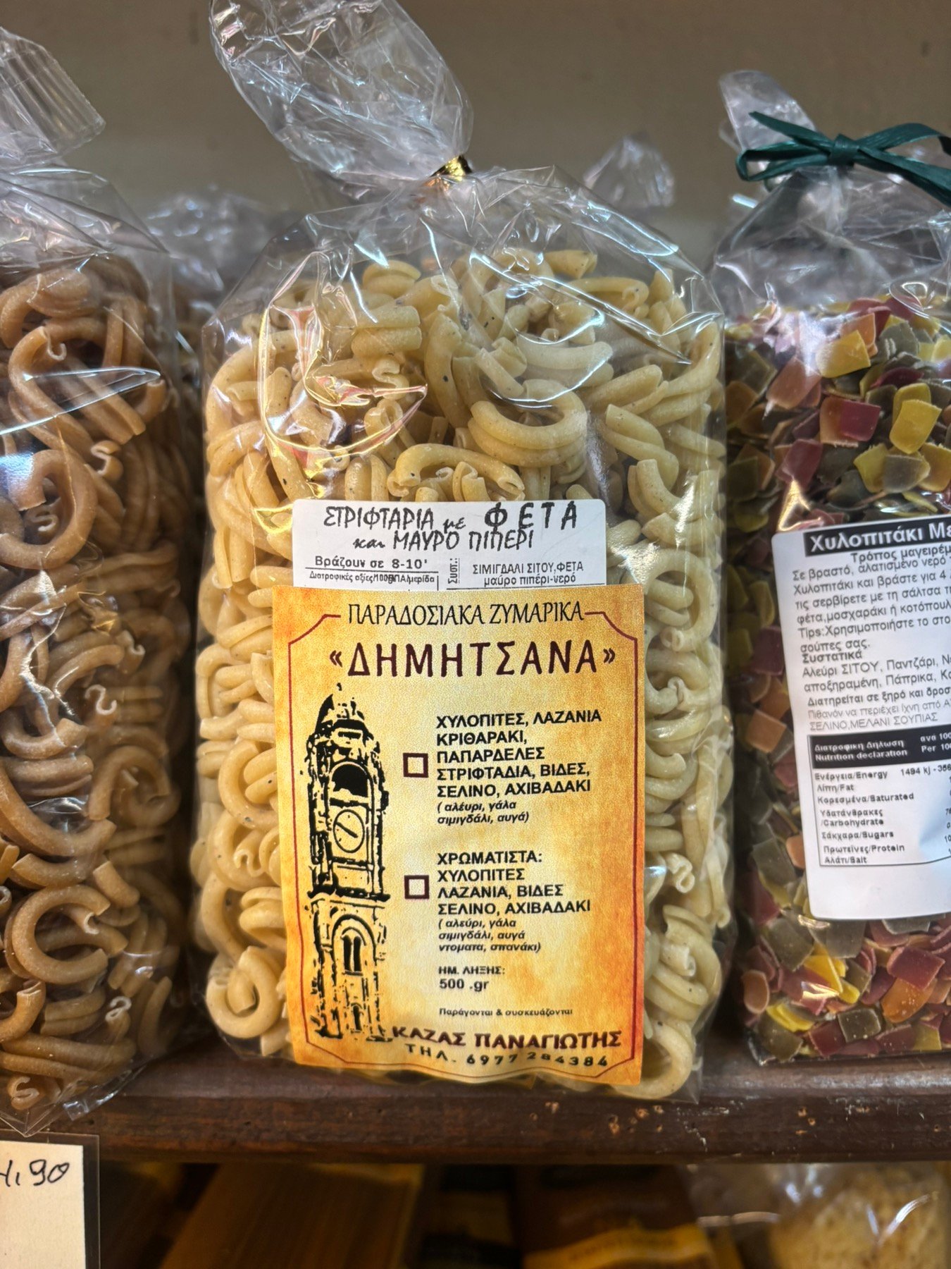 Στριφτάρια με Φέτα & Μαύρο Πιπέρι