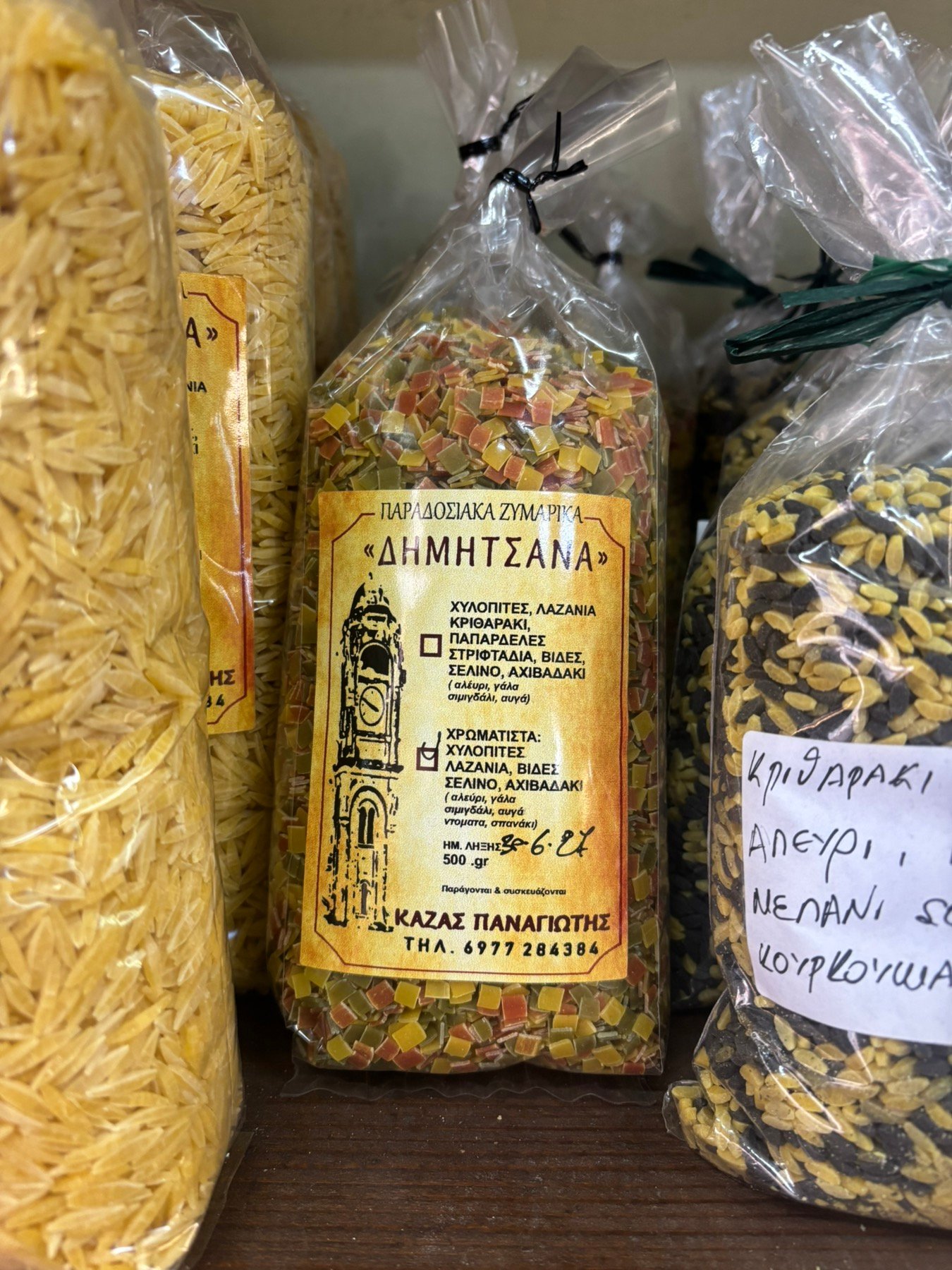 Χρωματιστές Χυλοπίτες